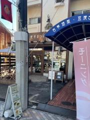 喫茶まつば