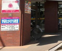 学研　ながまち教室