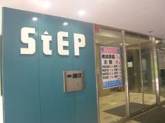 ステップ　センター南スクール