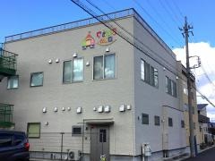 神領すまいる保育園