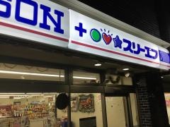 ローソン　ＬＴＦ八千代台駅東口店