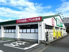 業務スーパー　裾野店