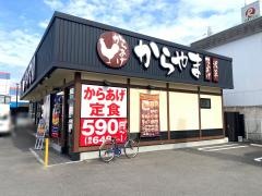 からやま　岸和田土生店