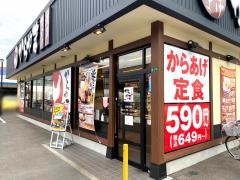 からやま　岸和田土生店