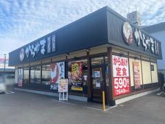 からやま　岸和田土生店