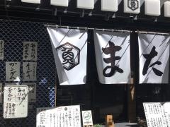 またあした