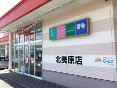ツルハドラッグ　北美原店