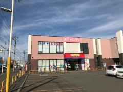 サッポロドラッグストアー北栄店
