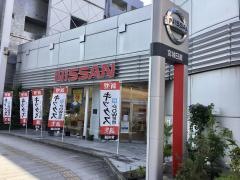 宮城日産木町通店