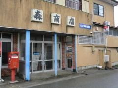 石上簡易郵便局