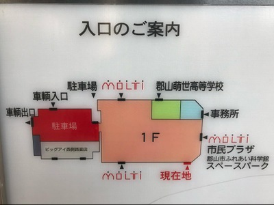 マーケットピア ビッグアイ 郡山市駅前