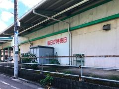ドラッグセイムス　原山店
