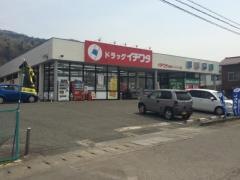 ドラッグイチワタ皆野バイパス店