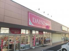 ザ・ダイソー　ヤオコー行田藤原店