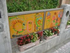 北柏駅前保育園わらび