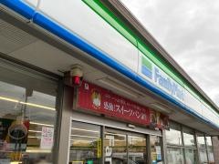 ファミリーマート　いわさわ大日店