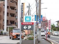 千葉日産我孫子店