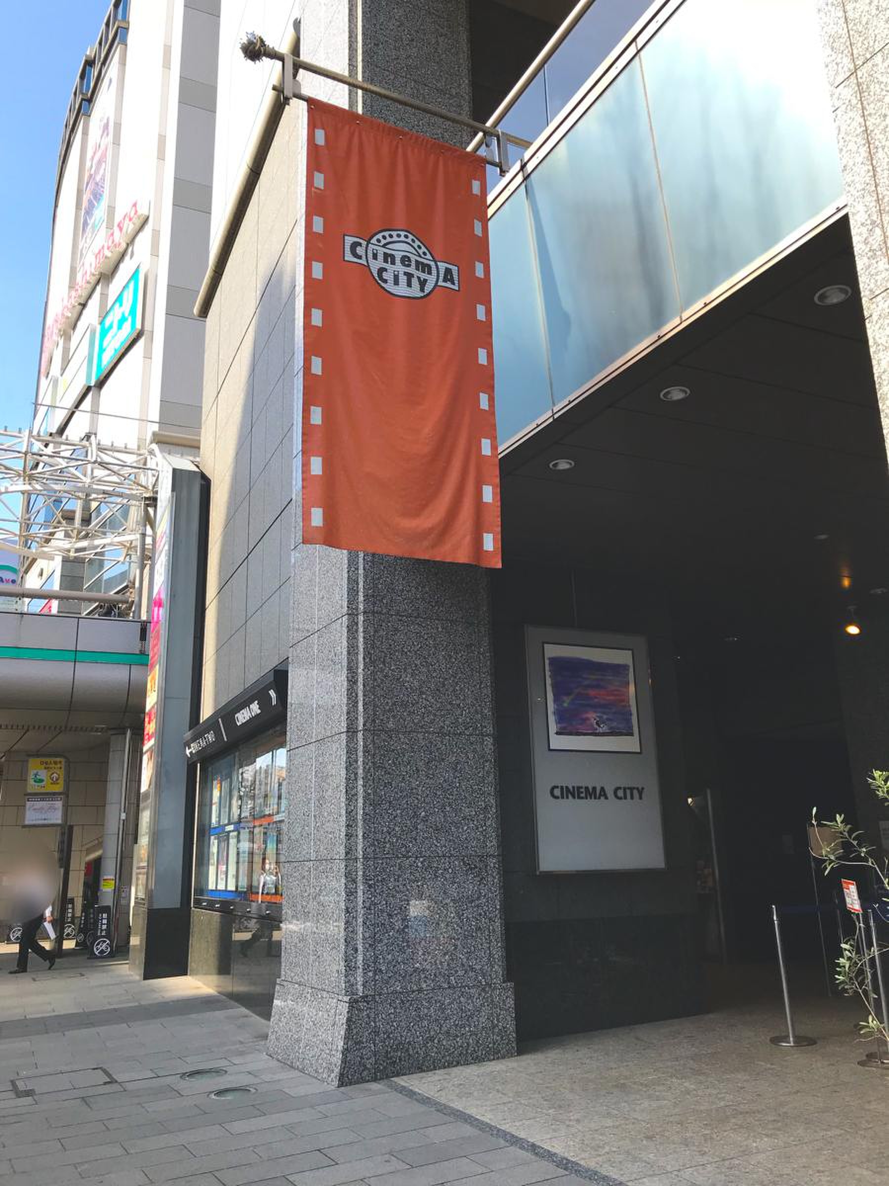 シネマ シティ シネマ ワン