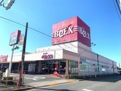 ベルクス足立古千谷店
