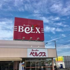 ベルクス足立古千谷店