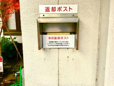 パブリネット 横浜市港北図書館 横浜市港北区菊名