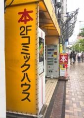 中田書店