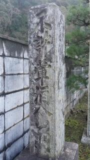 空印寺
