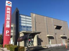 岡崎信用金庫一社支店