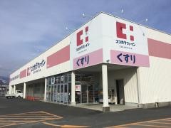 ココカラファイン伊船店
