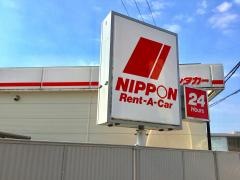 ニッポンレンタカー京都センター営業所