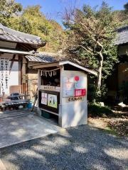 南近義神社