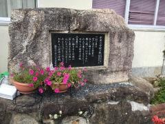 安宅小学校