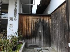 ビジネス観光ホテル河合