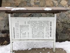 本山寺