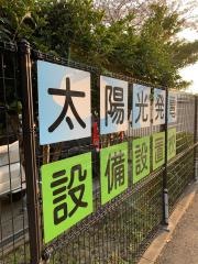 北九州市立吉田中学校
