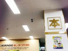 明林堂書店　ゆめタウン別府店