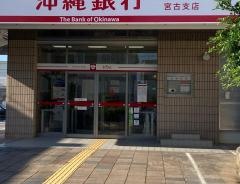 沖縄銀行宮古支店
