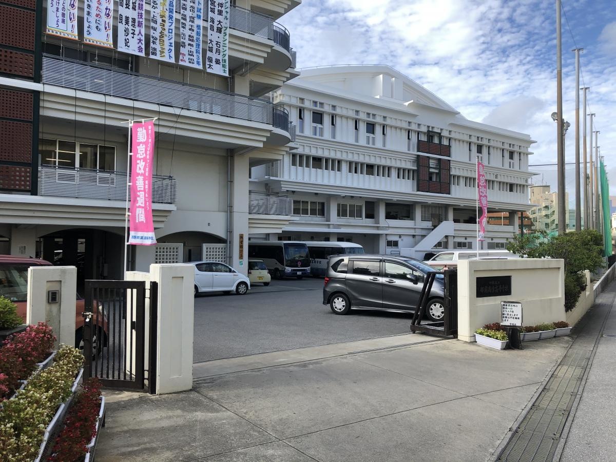 那覇商業高校