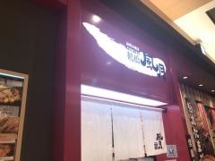 鶴橋風月　イオンモール京都桂川店