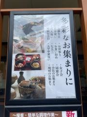 かごの屋　北野白梅町店