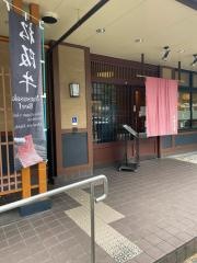かごの屋　北野白梅町店