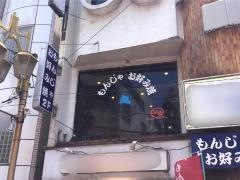 冨士ＳＯＮ