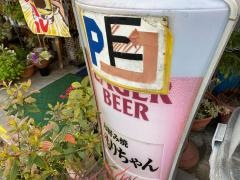 お好み焼きもりちゃん