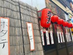 炙屋