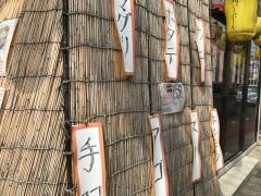 炙屋