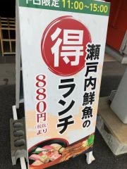 力丸　中地店