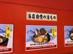力丸　中地店