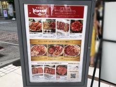 赤坂焼肉ＫＩＮＴＡＮ