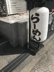岡本商店　谷町店