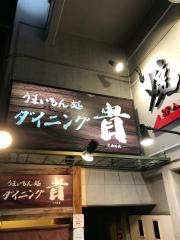 うまいもん処ダイニング貴